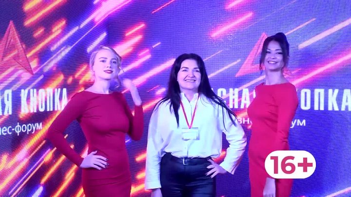 КРАСНАЯ КНОПКА бизнес форум, репортаж телеканала Губерния СОВАИНФО последние новости Владимир Кривов