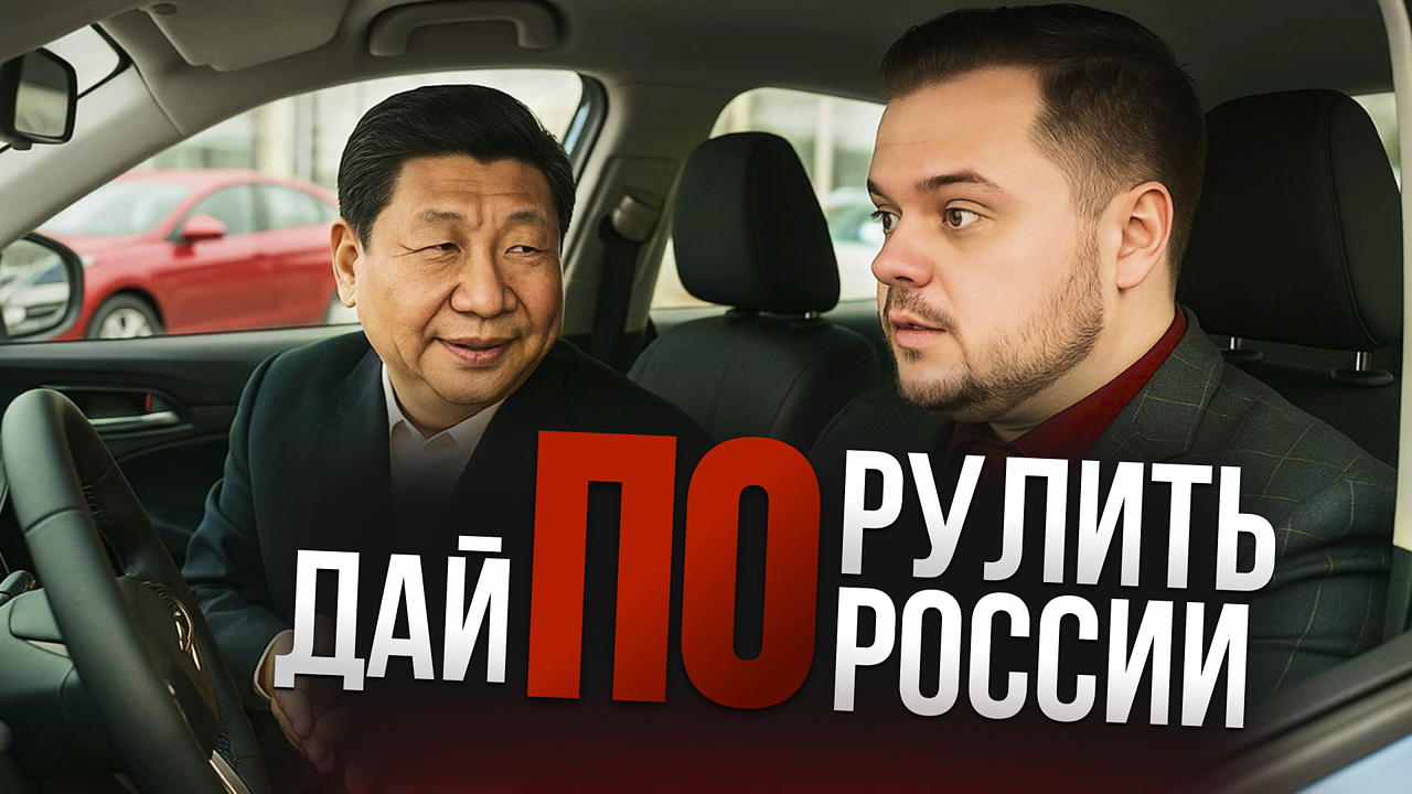 Китайские авто: обзор на оккупацию России